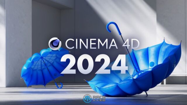 (中字)Cinema 4D三维设计软件V2024版 新功能介绍视频 RRCG