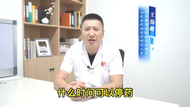 济南京坛医院济什么时候可以停药?符合什么条件才能停药?