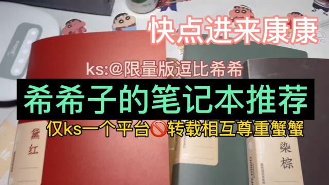 给你们编辑了5个小时的视频 饭还没吃 哈哈哈哈哪个宝贝提醒我让我把水印中间的 三克油哈哈哈哈哈 昨天有人问本子的链接诶 就是晨光苏铁时光的本子哈哈...