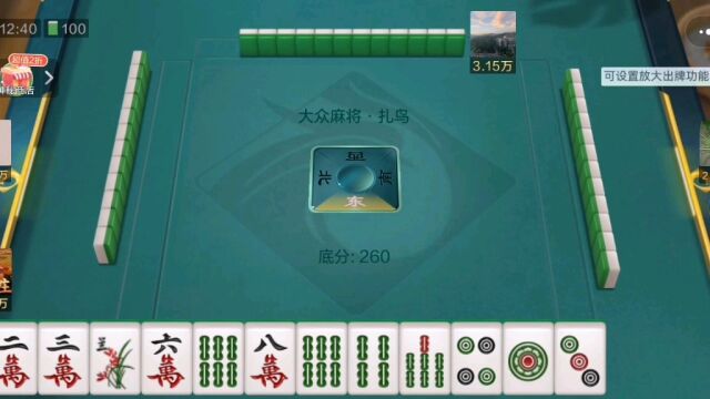 棋牌游戏大众麻将