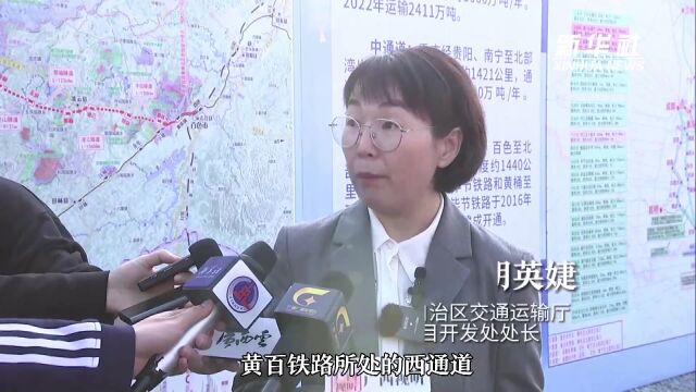 新华全媒+|西部陆海新通道标志性工程黄百铁路开工建设