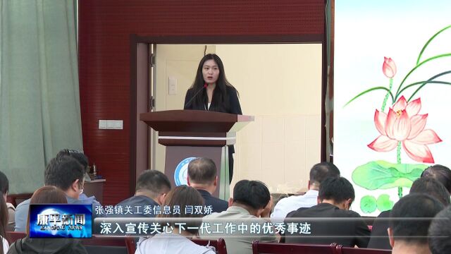 当好关心下一代工作的“发声器” 营造社会好风尚