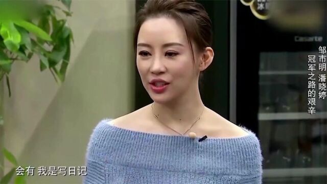 潘晓婷的那些事儿