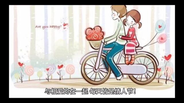 如何经营感情