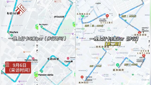 酒鬼CityWalk攻略,武汉90后自制酒鬼地图:毕业后留在武汉11年,一晚上最多打卡五家酒馆