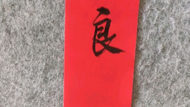 叶帅故居的叶氏宗祠上的一副对联,寓意深远,令人回味