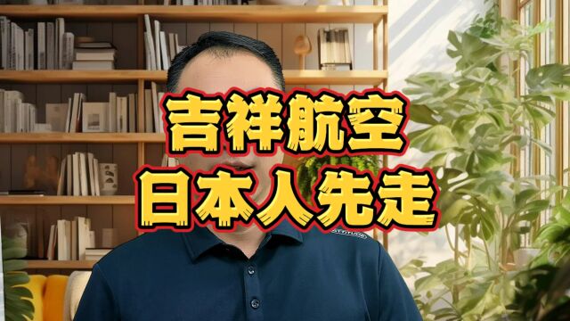 吉祥航空承认失误致乘客滞留机场,吉祥航空偶发性服务错误是什么错误 #航空事件 #吉祥航空 #广东成人学历 #广东成人高考 #京师