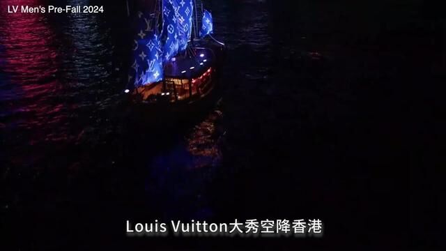 Louis Vuitton 星光大道 #lv2024春夏男装秀 #菲董 #香港星光大道