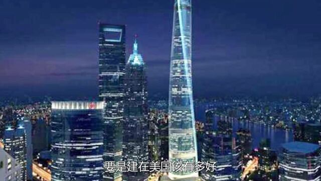 美国工程师到我国,看到这一建筑后感叹:要是建在美国多好