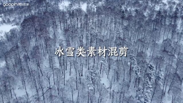 高品视界:冰雪类视频精选