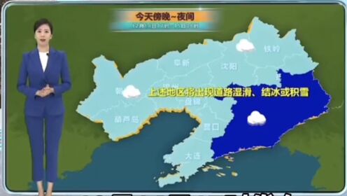 辽宁遭遇极端寒潮 -35到-30度 局部大到暴雪