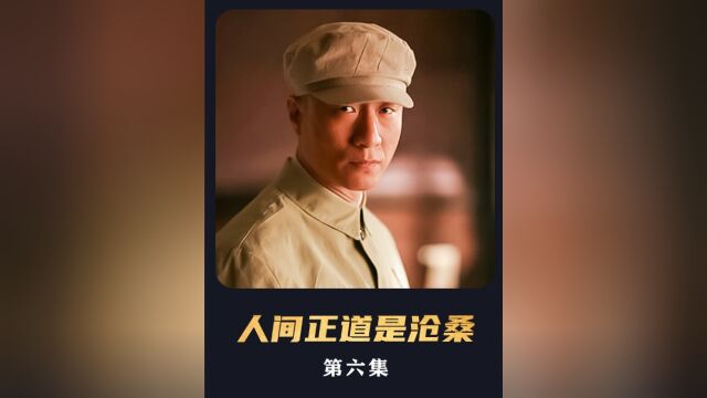 评分9.2,继潜伏后孙红雷的又一代表作