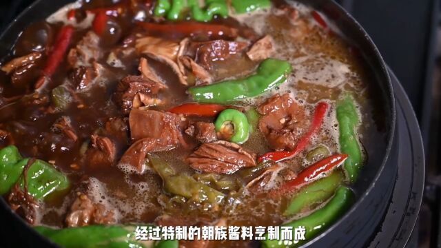 东北味蕾—长白山振南汤饭