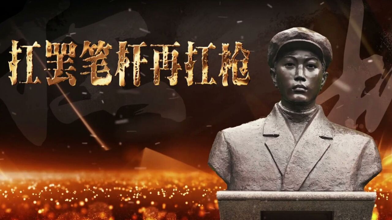 《话说吕梁》百年人物系列《追寻贺昌的足迹》第二集_高清1080P在线观看平台_腾讯视频