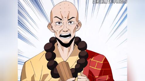 《鬼帝之子》第141集:鬼佛无面终究还是回到了魔道!_高清1080P在线观看平台_腾讯视频