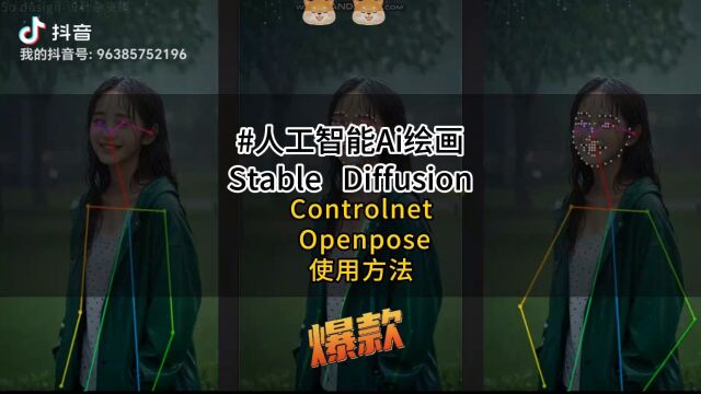 人工智能 Ai 绘画 Stable DiffusionControlner Open pose 使用方法