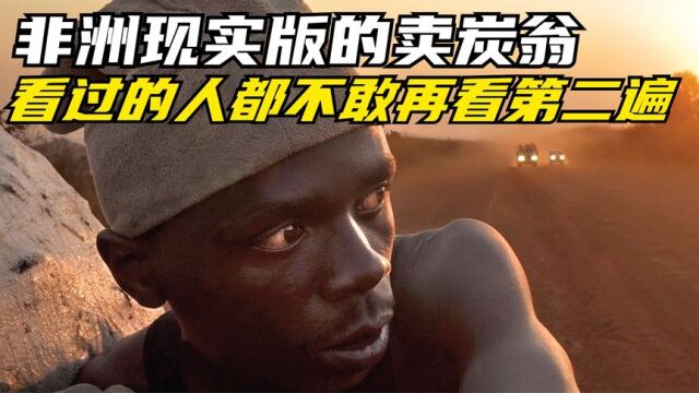 非洲现实版的“骆驼祥子”,徒步三四夜去卖碳,收入还不到50元