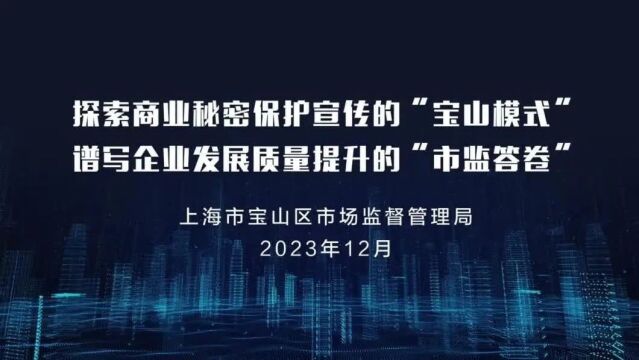 宝山区市场监管局喜获市局系统两项普法工作荣誉!