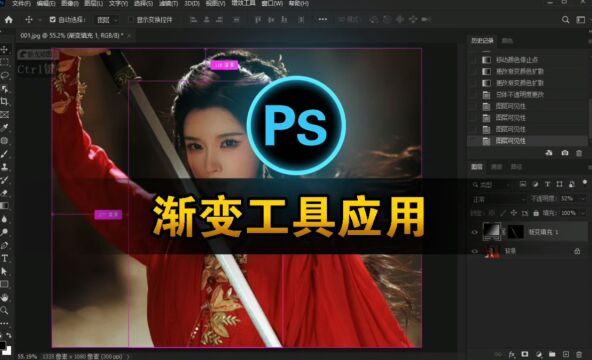 新手必学的渐变工具使用方法、掌握Photoshop渐变技巧