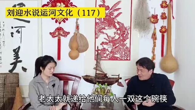 运河近镜头 | 水泊梁山的来历