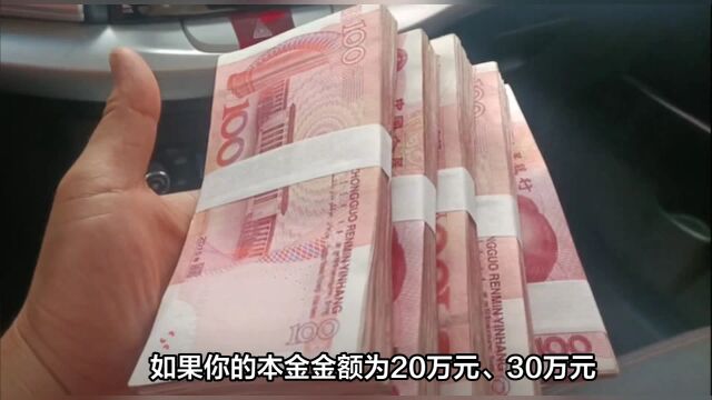 2023年11月农商行最新利率:20万存银行三年有多少利息?