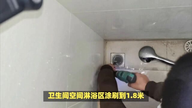 卫生间防水涂料:选择与涂刷技巧,保障干爽舒适