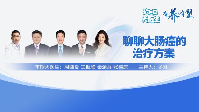 不同期别的肠癌治疗办法大不同,内镜下根除的后续复发概率高吗?