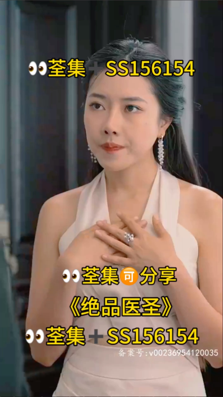 绝品医圣(99集)