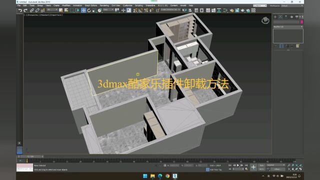 3dmax酷家乐插件卸载方法