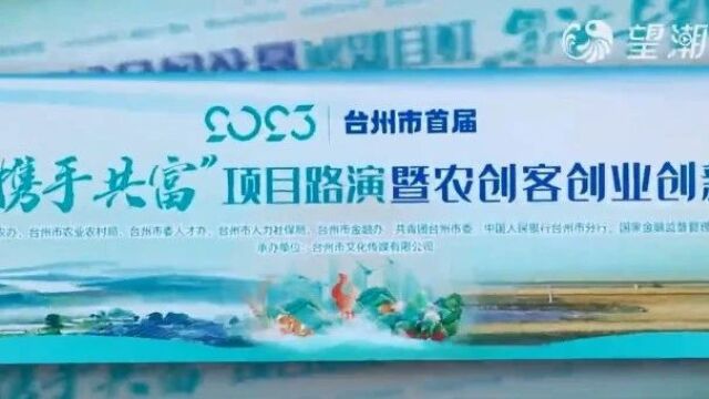 总投资8亿元!三门凤凰未来谷项目来了!小掌带你提前剧透