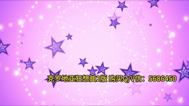 克罗地亚狂想曲2版LED高清舞台背景 舞蹈演出表演背景 大屏背景