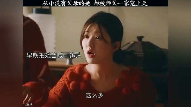 突然的爱会让你破防!