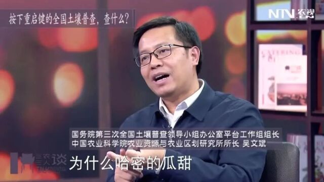 为何再次启动全国土壤普查?“土壤三普”和“国土三调”,区别是什么?