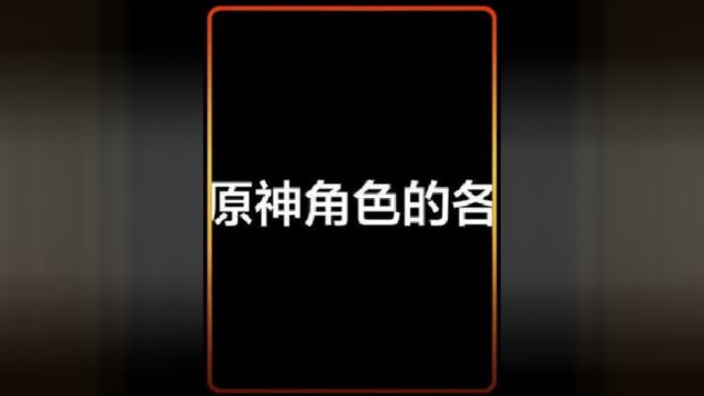 只有原神老玩家才能看懂第3个梗,芭芭拉不仅是个奶妈,还会解咒