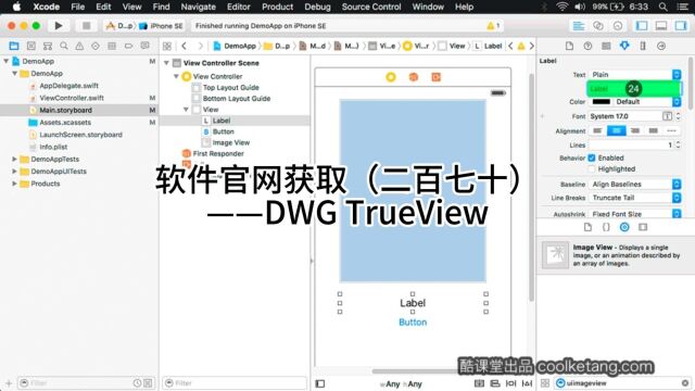 软件官网获取(二百七十)——DWG TrueView