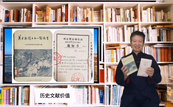 淘书1958年《邳州农民画文集》与1978年反动分子摘帽通知/徐景洲