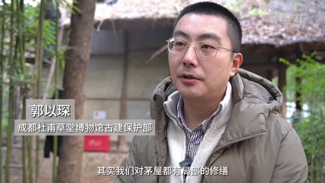 杜甫草堂岁修让“茅屋不再为寒风所破”