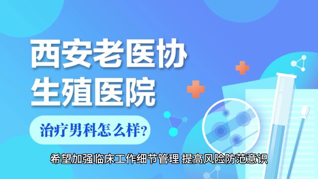 “男科排名”西安男科医院排名(排行榜陕西生殖医学医院地址男科排行榜