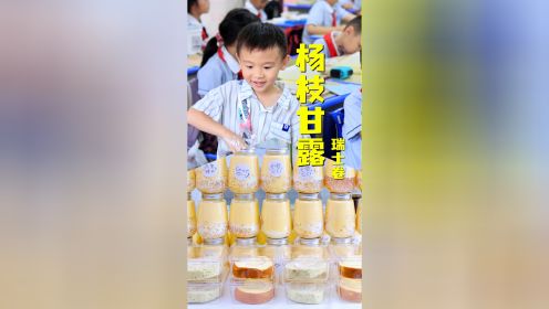 终于和小学生对上暗号啦！今天我和楚楚要去给心心一个大惊喜哦