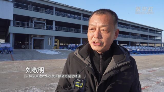 吉林四平:“铁牛”慧耕黑土地