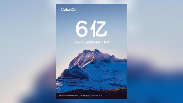 ColorOS日活6亿,这次更新都带来了什么?