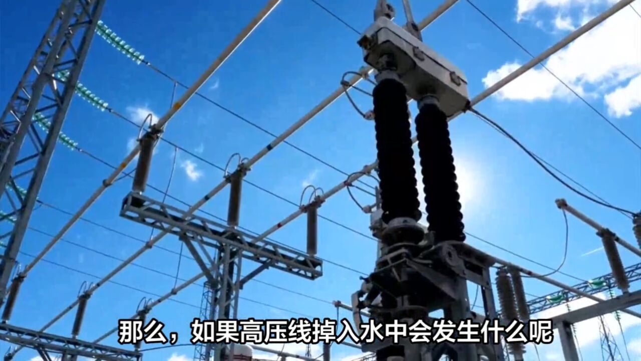 跨步電壓觸電怎麼自救?