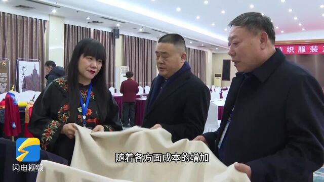 签约额达3.7亿元!济南市举办纺织服装产业链供需对接会