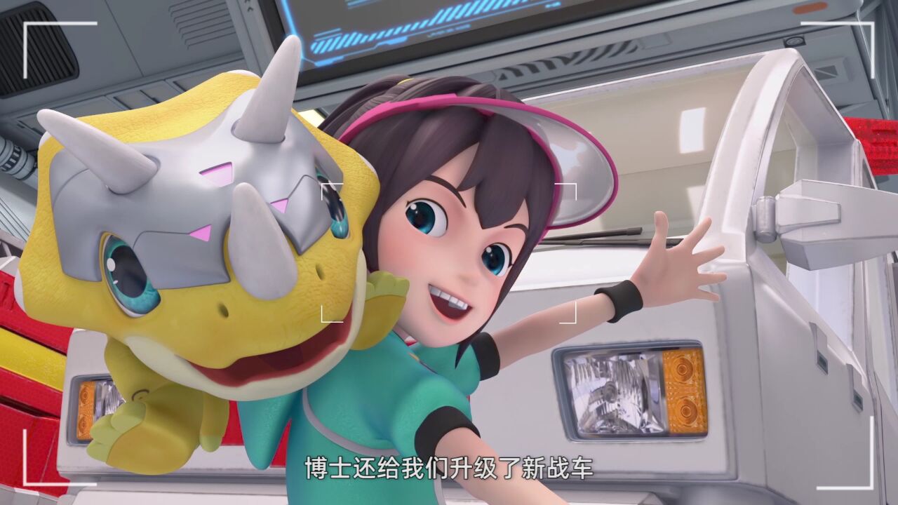 心奇爆龙战车第七季角色篇:冒险路上重重危险,罗拉与三角龙结合进化