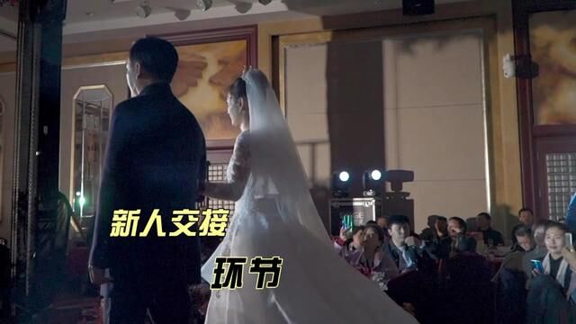 新人入场及交接片段,看看有啥门道儿 #新娘入场 #婚礼誓言 #婚礼仪式 #新娘出场 #婚礼大合照 #婚礼