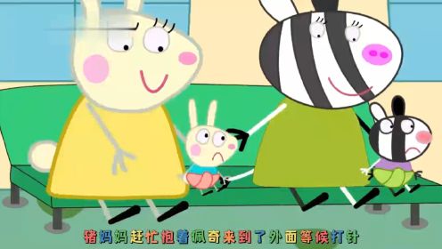 小猪佩奇动画：猪妈妈为了救丹尼牺牲啦#亲子 #二次元 #儿童动画
