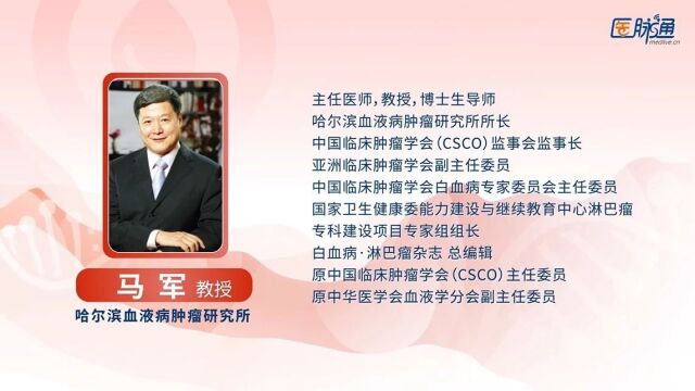 2023 ASH丨马军教授&朱军教授:新选择铸就新格局,从戈利昔替尼及DZD8586研究成果看NHL治疗领域发展前景