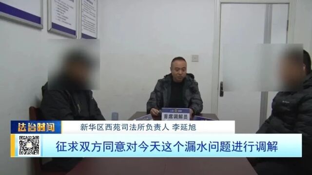 新华区:提升司法所服务水平 践行发展新时代枫桥经验