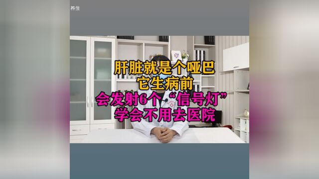 为什么很多肝癌发现就到了晚期,因为这6种起病方式,很容易被混淆,往往后面发现又晚了!