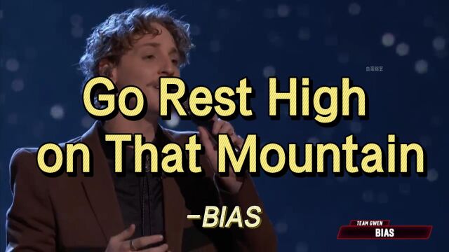 BIAS最后的荣耀时刻《Go Rest High on That Mountain》深情演绎